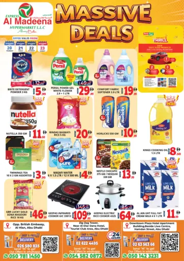 عروض ضخمة من اكسبرس المدينة هايبرماركت